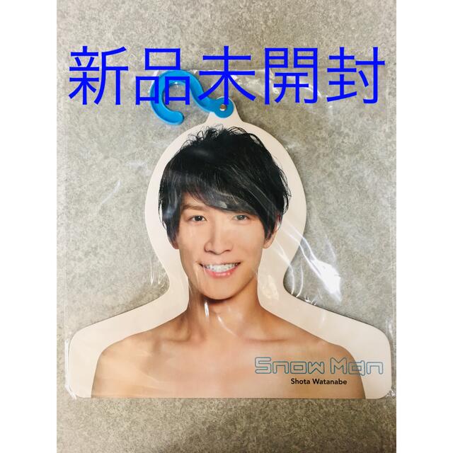 渡辺翔太 ハンガー 新品未開封 | www.prakashferrous.com