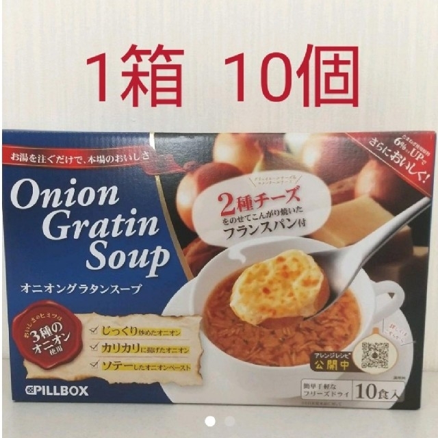 コストコ(コストコ)のコストコ オニオングラタンスープ 10食   フリーズドライ 食品/飲料/酒の加工食品(インスタント食品)の商品写真