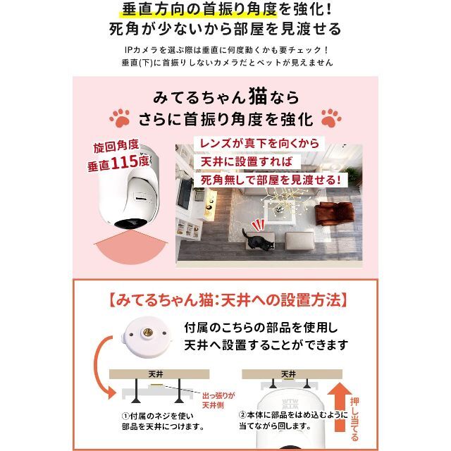 WTW 塚本無線 監視カメラ みてるちゃん ベビーモニター ペットカメラ 6