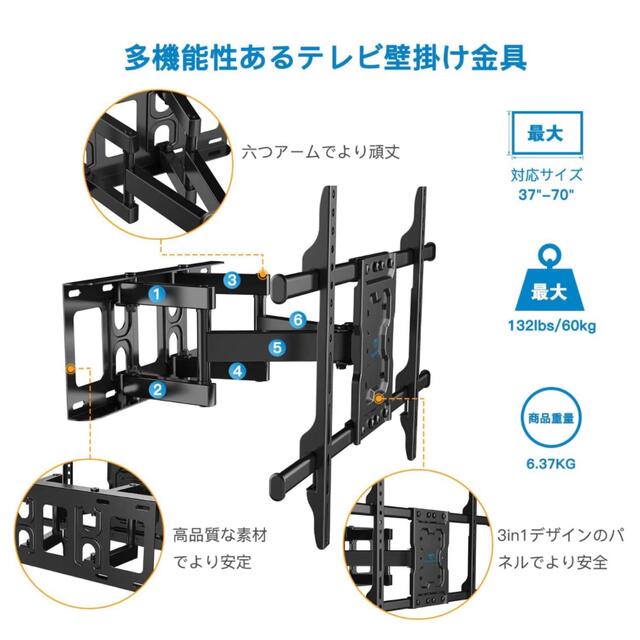 新品未開封　TV壁掛け金具