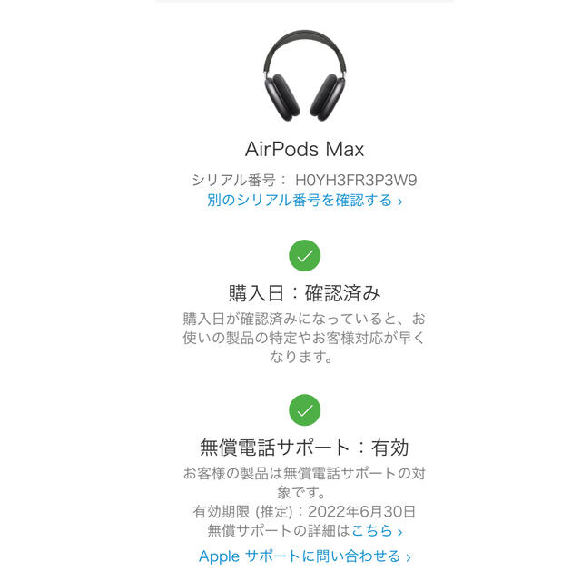 Apple(アップル)のAPPLE ワイヤレスヘッドホン AIRPODS MAX SPACE GRAY スマホ/家電/カメラのオーディオ機器(ヘッドフォン/イヤフォン)の商品写真