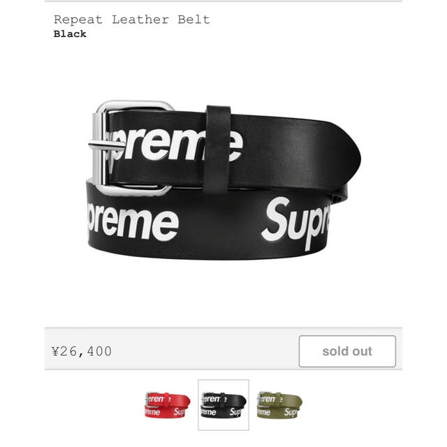 Supreme Leather Belt