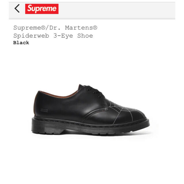 Supreme(シュプリーム)のキムタク着 Dr. Martens®️ Spiderweb 3-Eye Shoe メンズの靴/シューズ(ドレス/ビジネス)の商品写真