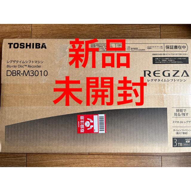 2022人気新作 東芝 【新品未開封】東芝ブルーレイレコーダー 3T DBR-M3010 ブルーレイレコーダー