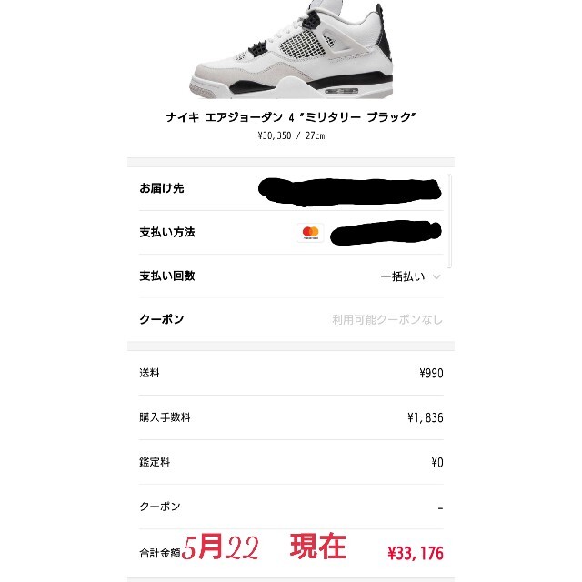 NIKE エアジョーダン4 ミリタリーブラック 27cm | www.jarussi.com.br