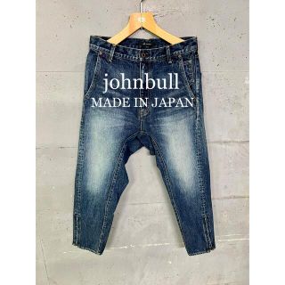 ジョンブル(JOHNBULL)の美品！johnbull 裾ジッパーサルエルデニム！日本製！(デニム/ジーンズ)