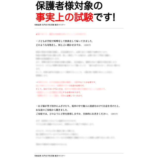 筑波大学附属小学校　願書解答 過去問 小学校受験 筑附 2022 筑小 附属小