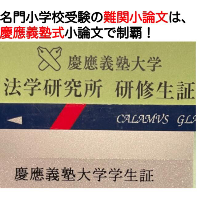 筑波大学附属小学校　願書解答 過去問 小学校受験 筑附 2022 筑小 附属小