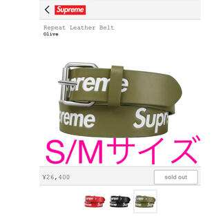 Supreme - 【値下げ】Supreme Repeat Leather Belt 