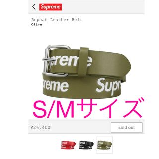 シュプリーム(Supreme)の【値下げ】Supreme Repeat Leather Belt "Olive"(ベルト)