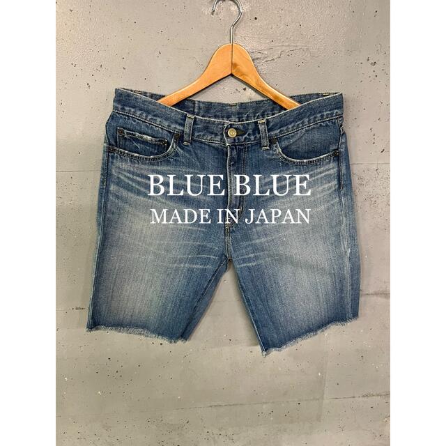 BLUE BLUE(ブルーブルー)のBLUE BLUEデニムショートパンツ！日本製！ハリウッドランチマーケット！ メンズのパンツ(ショートパンツ)の商品写真