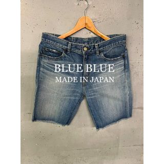 ブルーブルー(BLUE BLUE)のBLUE BLUEデニムショートパンツ！日本製！ハリウッドランチマーケット！(ショートパンツ)