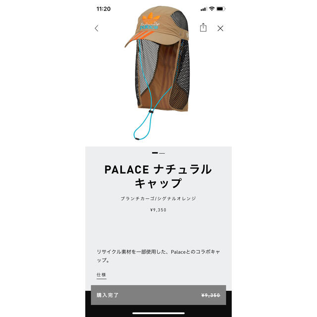 Supreme(シュプリーム)のPalace Skateboards  adidas キャップ メンズの帽子(キャップ)の商品写真