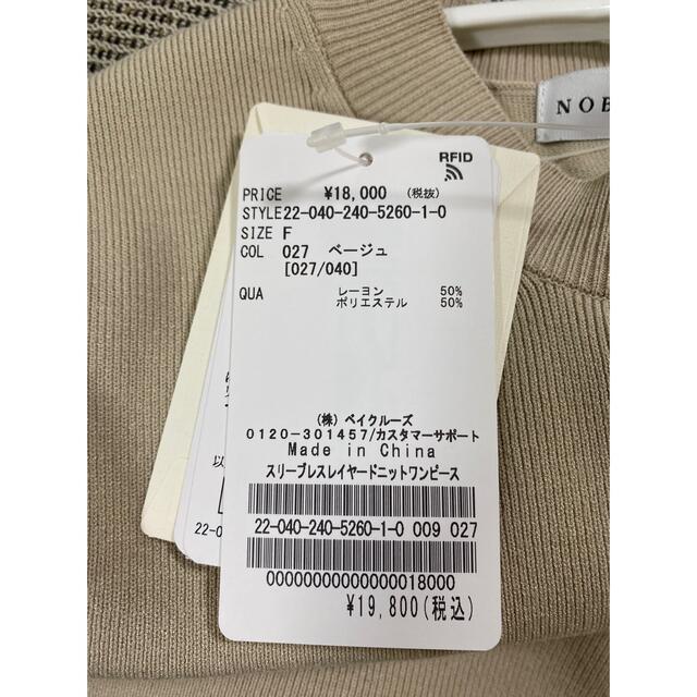 noble スリーブレスレイヤードニットワンピース 超人気高品質 www