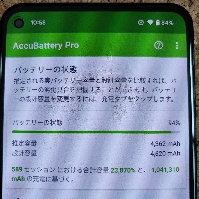 Pixel5a 国内Googleストア版 SIMフリー スマホ/家電/カメラのスマートフォン/携帯電話(スマートフォン本体)の商品写真