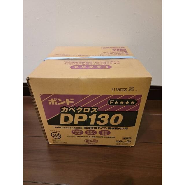 カベクロスDP130 ボンド 1箱 6k×3袋 インテリア/住まい/日用品のインテリア/住まい/日用品 その他(その他)の商品写真