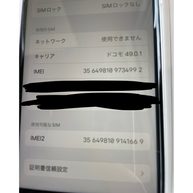 iPhone SE 第2世代 (SE2)  ホワイト128 GB SIMフリー 9