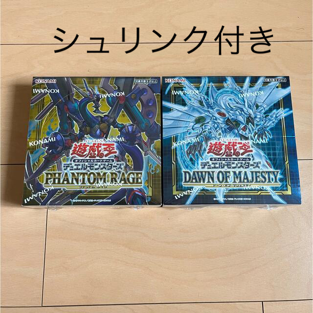 遊戯王 ファントムレイジ ドーンオブマジェスティ 新品 未開封  2box