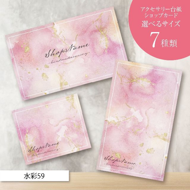 売れ筋ランキングも掲載中! かわいいアクセサリー台紙 お洒落ショップ