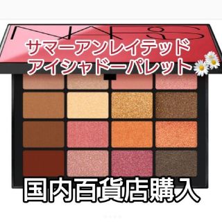 ナーズ(NARS)の限定Nars サマーアンレイテッド　アイシャドーパレット　ショッパー無し(アイシャドウ)