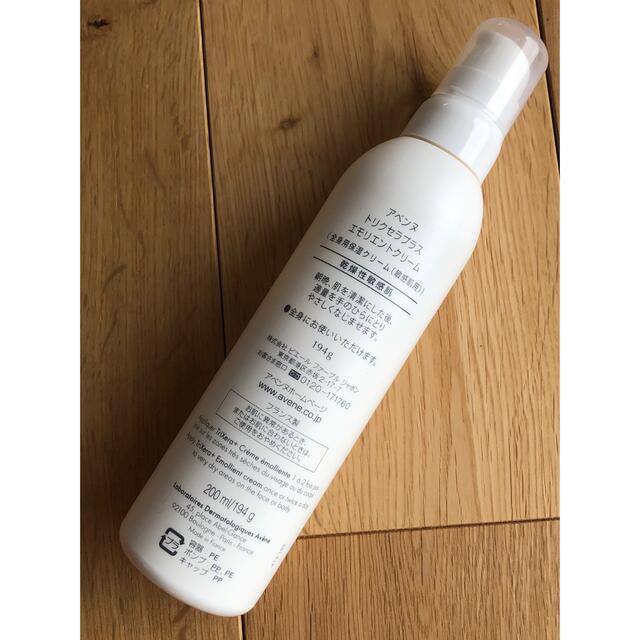 Avene(アベンヌ)のアベンヌ　保湿クリーム コスメ/美容のボディケア(ボディクリーム)の商品写真