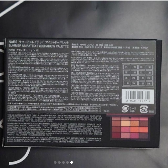 限定Nars サマーアンレイテッド アイシャドーパレット 限定Nars サマーアンレイテッド アイシャドーパレット