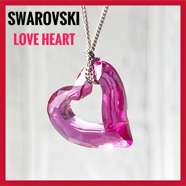 SWAROVSKI(スワロフスキー) 揺れるハートネックレス