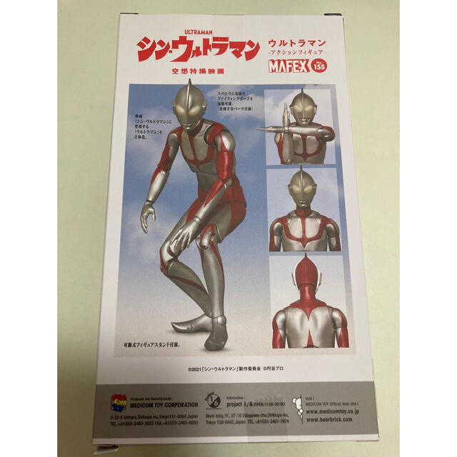 MEDICOM TOY(メディコムトイ)の新品・未使用・未開封マフェックス No.155 MAFEX シン・ウルトラマン エンタメ/ホビーのフィギュア(特撮)の商品写真