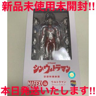 メディコムトイ(MEDICOM TOY)の新品・未使用・未開封マフェックス No.155 MAFEX シン・ウルトラマン(特撮)