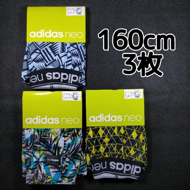 adidas(アディダス)のトランクス 男児 アディダス 綿 160cm 3枚 キッズ/ベビー/マタニティのキッズ服男の子用(90cm~)(下着)の商品写真