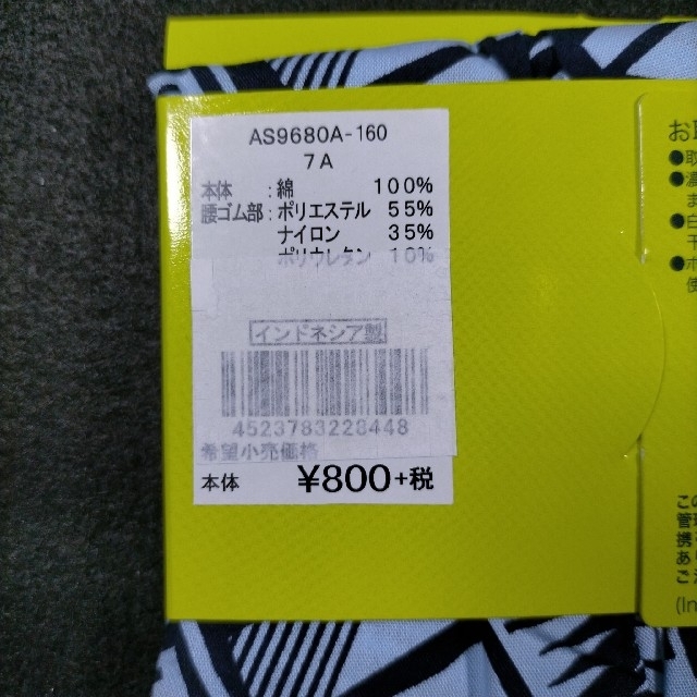 adidas(アディダス)のトランクス 男児 アディダス 綿 160cm 3枚 キッズ/ベビー/マタニティのキッズ服男の子用(90cm~)(下着)の商品写真