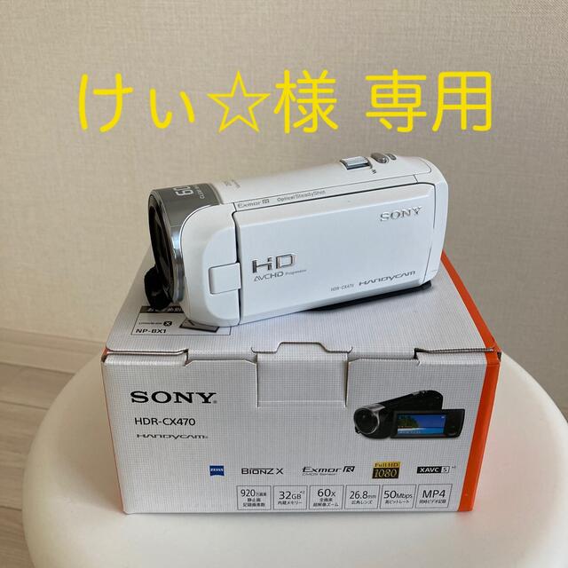 SONY HDR-CX470(W)300倍デジタルズーム倍率