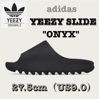 アディダス(adidas)の完売‼️adidas YEEZY SLIDE ONYX 27.5cm 新品 送込(サンダル)