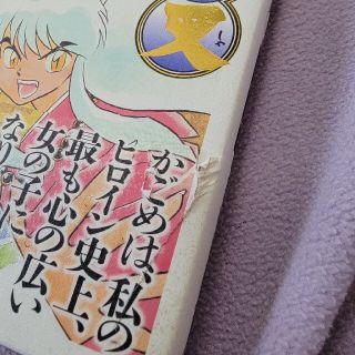 犬夜叉　グッズ大量出品中　レア　初版　犬夜叉とかごめ　コミック