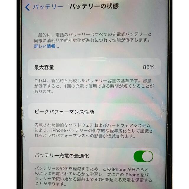 Apple(アップル)のiPhoneSE 第2世代 64GB ホワイト スマホ/家電/カメラのスマートフォン/携帯電話(スマートフォン本体)の商品写真