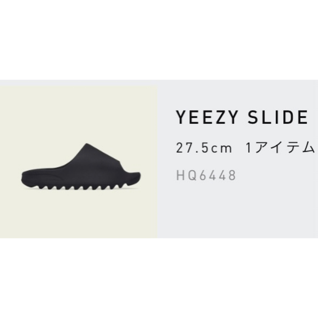 YEEZY SLIDE ONYX 27.5