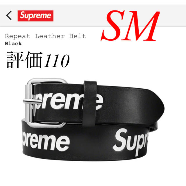 Supreme Repeat Leather Belt SM black - ベルト