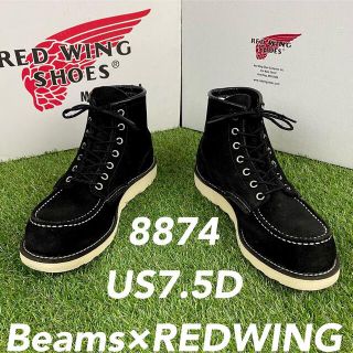 レッドウィング(REDWING)の【安心品質0827】8874レッドウイングREDWING7.5E送料込ビームス(ブーツ)