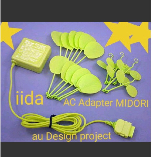 au(エーユー)のiida　au Design project　AC Adapter MIDORI スマホ/家電/カメラのスマートフォン/携帯電話(その他)の商品写真