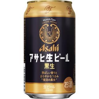 アサヒ(アサヒ)のアサヒ　生ビール黒生 350ml 2ケース(ビール)