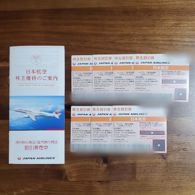 JAL 日本航空　株主優待券チケット チケットの優待券/割引券(その他)の商品写真