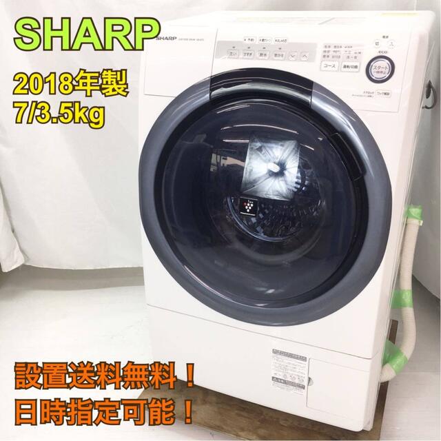 SHARP - K1247【うち】シャープ ドラム式洗濯機 左開き 洗濯機 ドラム式