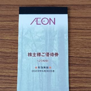 イオン(AEON)のイオン北海道(ショッピング)