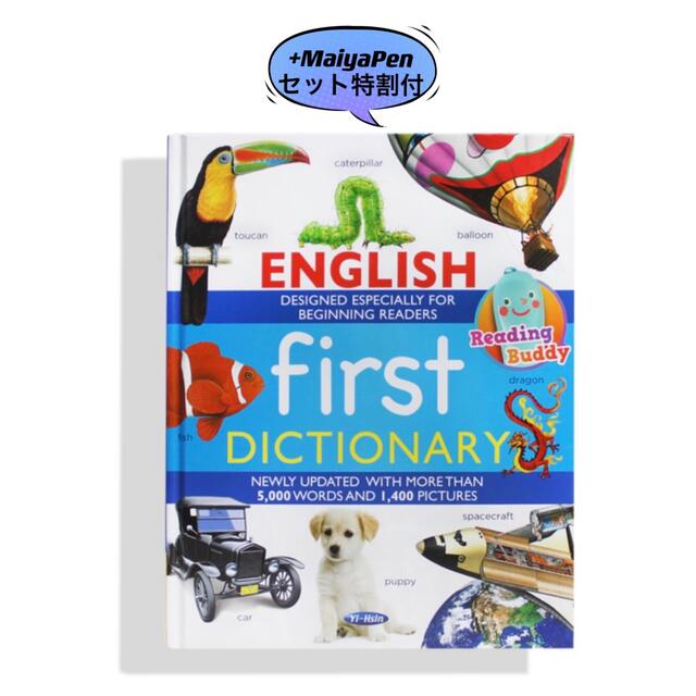 English first dictionary マイヤペン対応 辞書 大百科