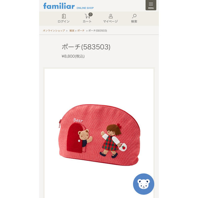 familiar - 未使用品 familiar 現行品 ファミリア ポーチ 8,800円の