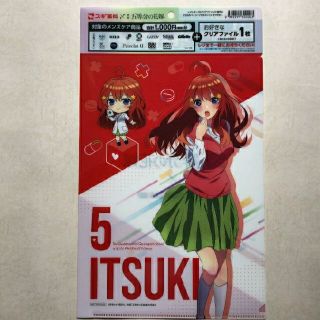 五等分の花嫁　ファイル(キャラクターグッズ)
