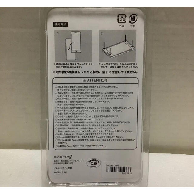 ITS'DEMO(イッツデモ)のとっとこハム太郎　iPhoneケース スマホ/家電/カメラのスマホアクセサリー(iPhoneケース)の商品写真