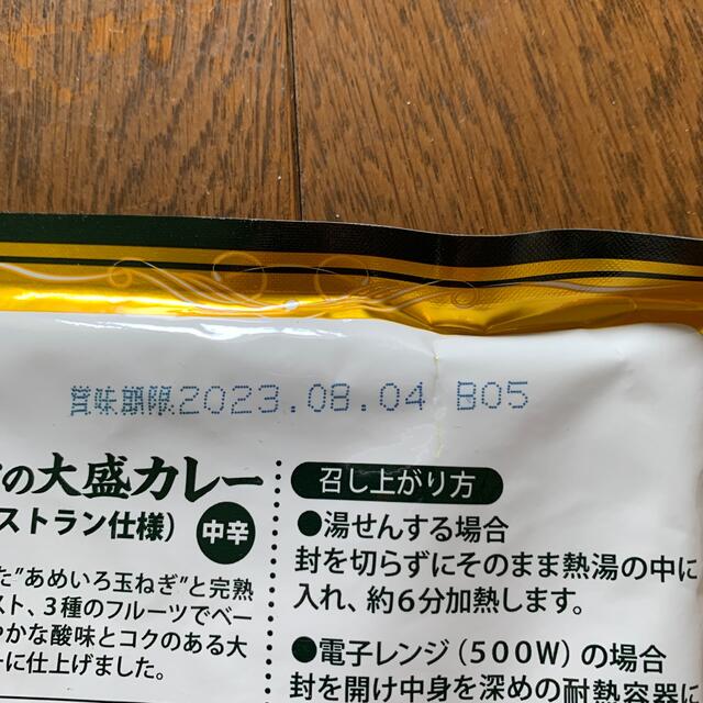 グリコ(グリコ)のカレー　レトルトカレー　カレーうどん 食品/飲料/酒の加工食品(レトルト食品)の商品写真