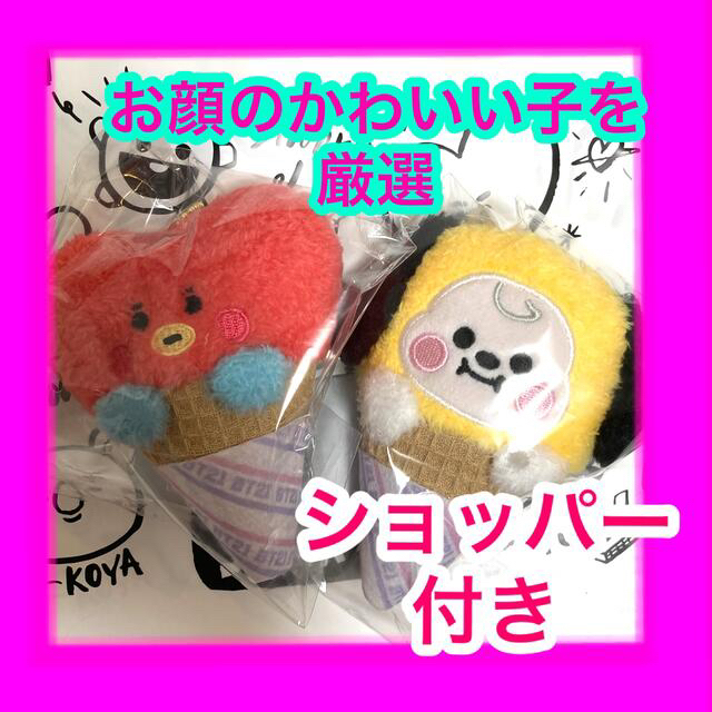 BT21 アイスクリーム　マスコット　CHIMMY TATA RJ COOKY