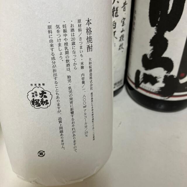 B22【芋焼酎飲み比べ1.8L 6本セット】＼送料無料でお得！／
